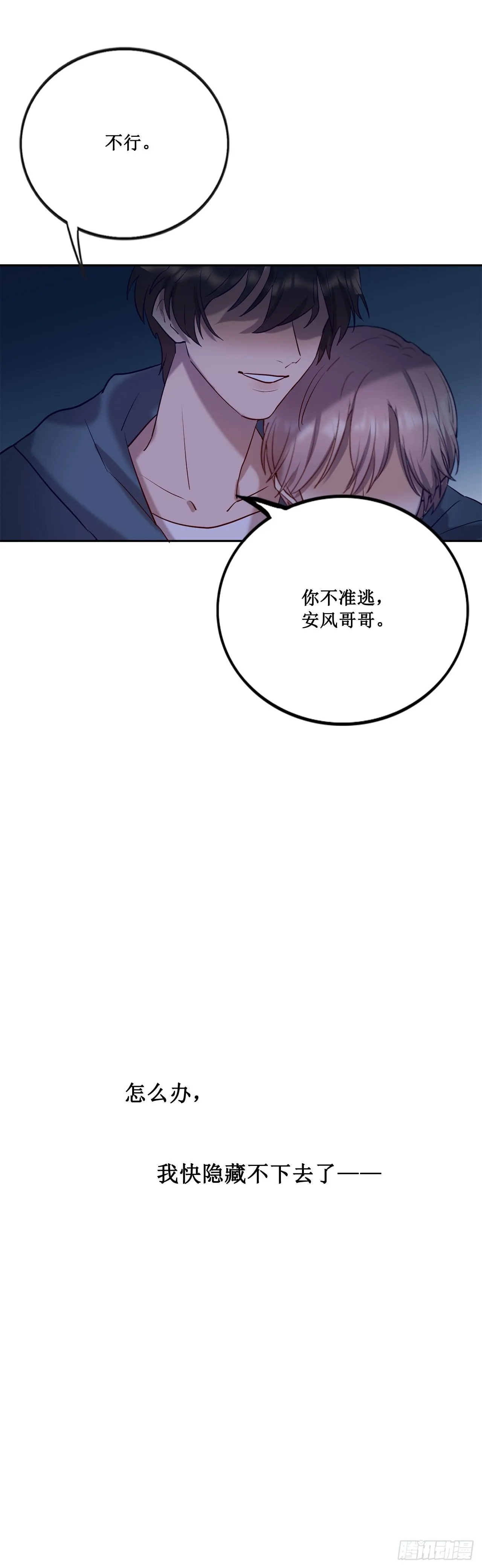 热烈的拥抱 第50页