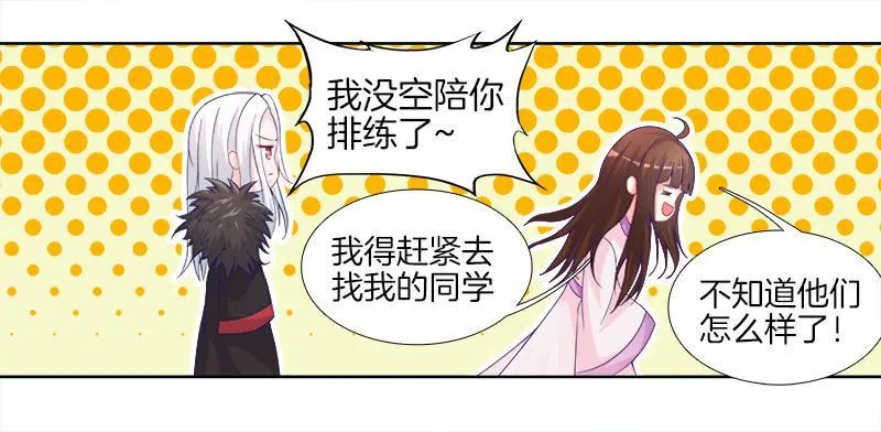 1、我...穿越了？ 第23页