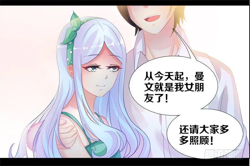 1、我...穿越了？ 第30页