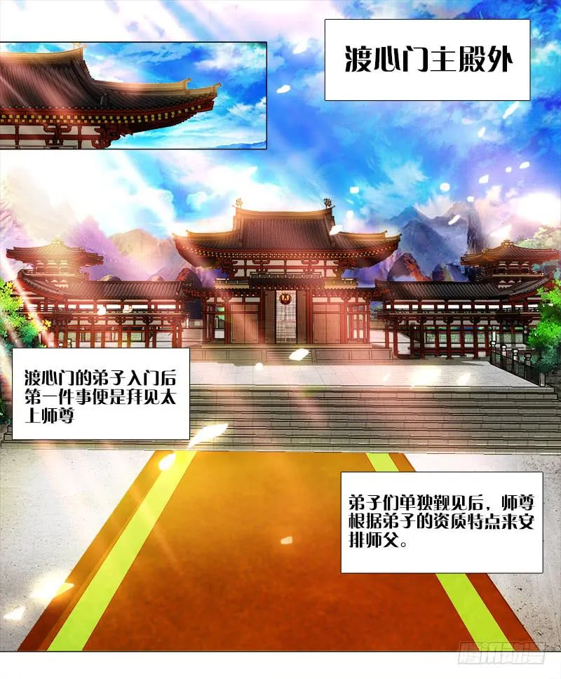 3、我的...禁欲师尊 第2页