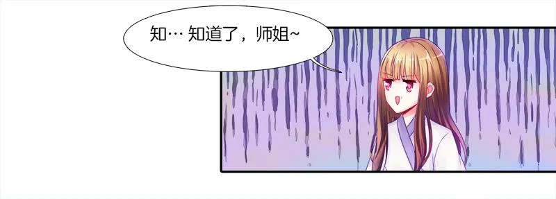 3、我的...禁欲师尊 第6页