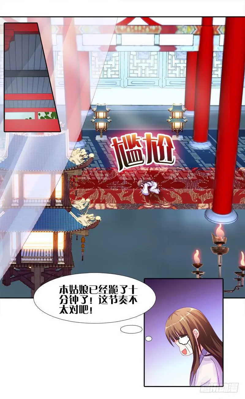 3、我的...禁欲师尊 第8页