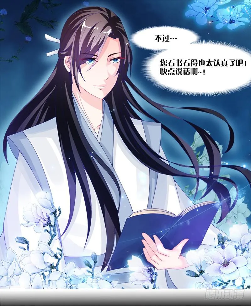 3、我的...禁欲师尊 第10页