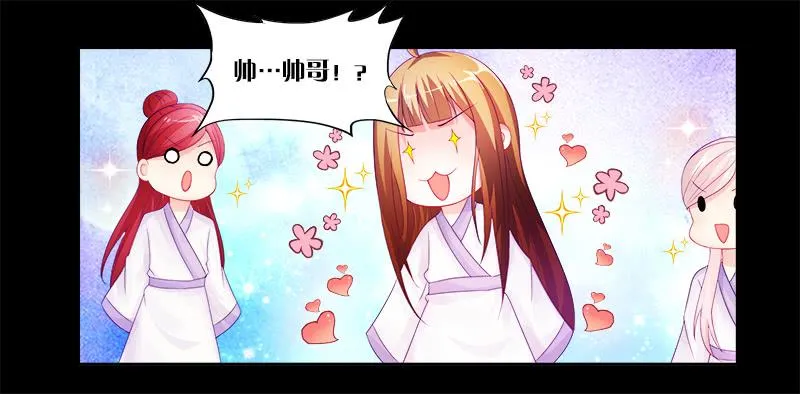 3、我的...禁欲师尊 第13页