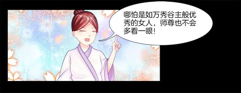 3、我的...禁欲师尊 第15页