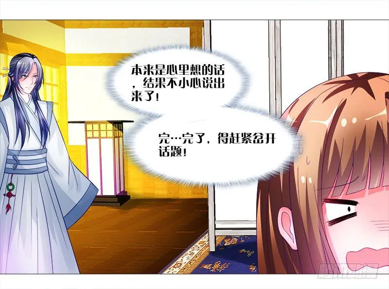 3、我的...禁欲师尊 第23页