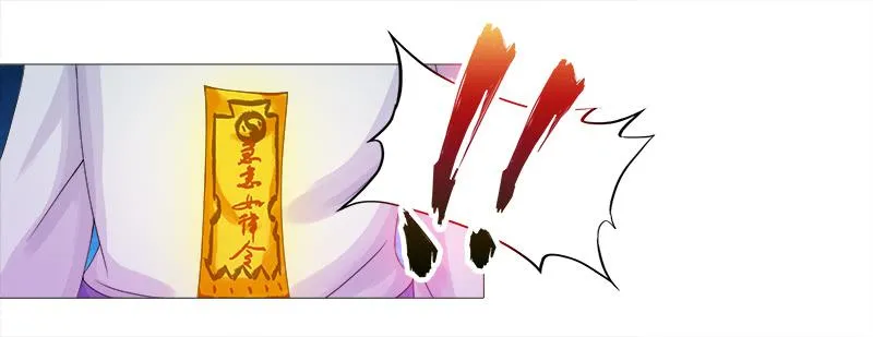 3、我的...禁欲师尊 第29页