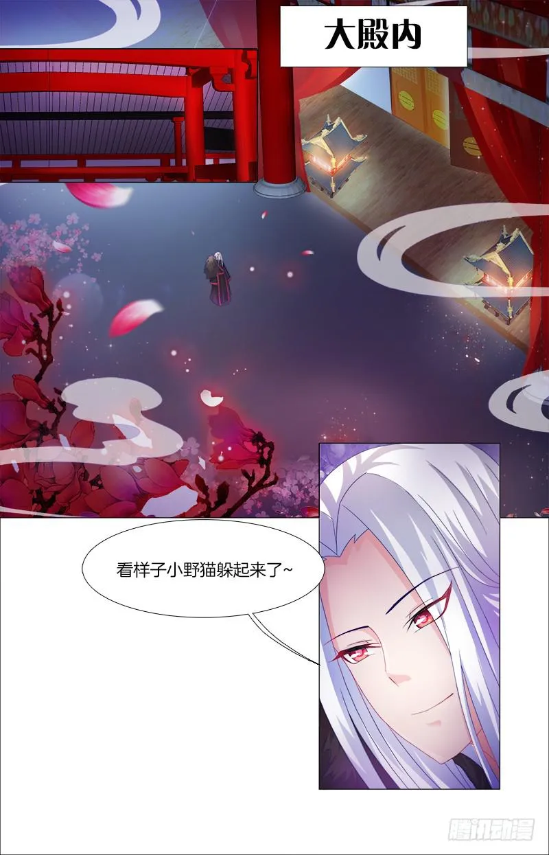 5、你...是谁？ 第2页