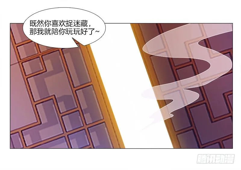 5、你...是谁？ 第3页