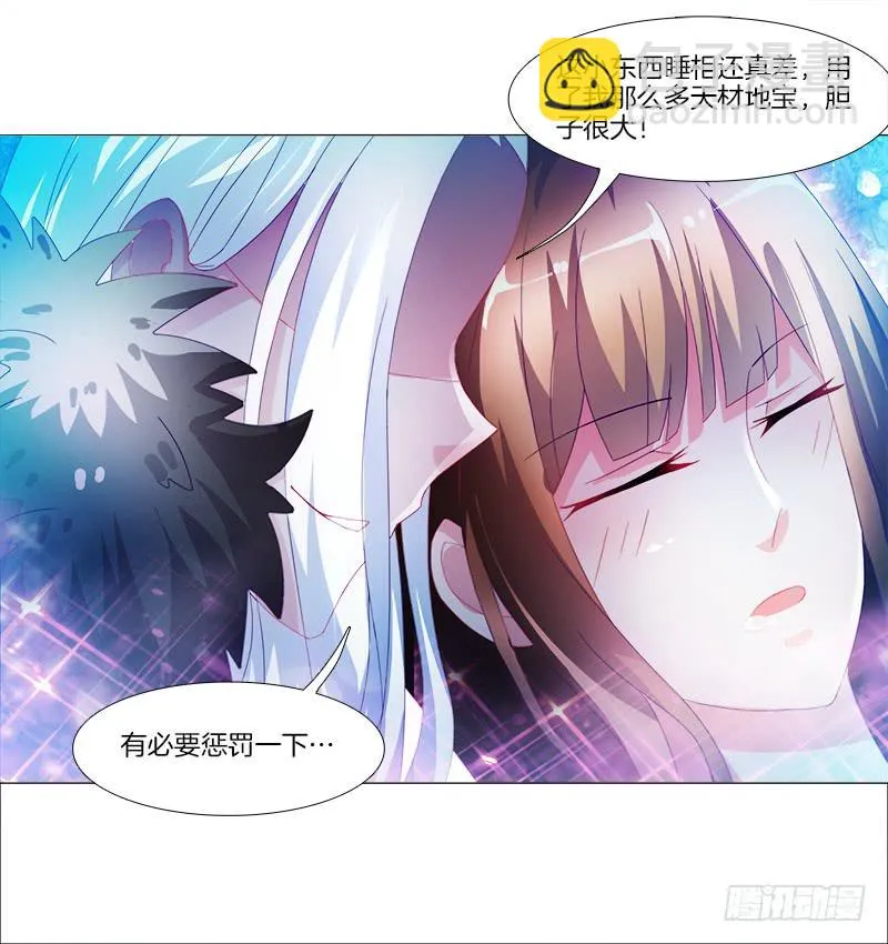 5、你...是谁？ 第4页