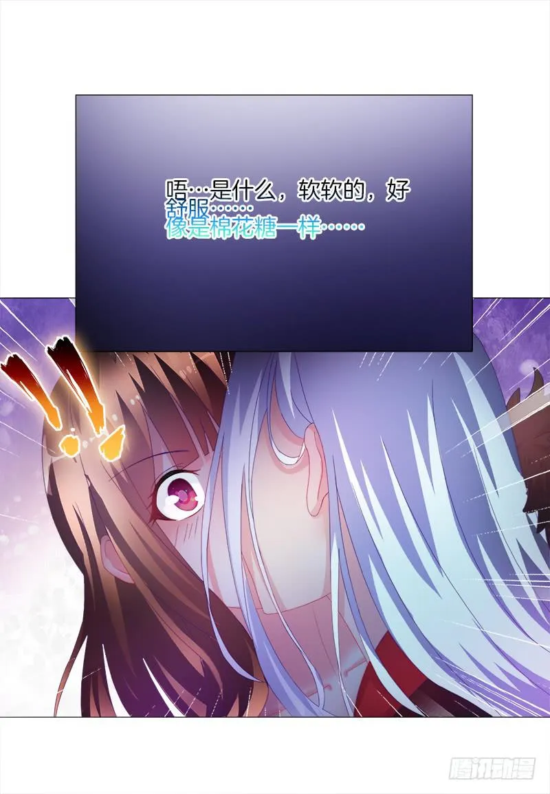 5、你...是谁？ 第5页