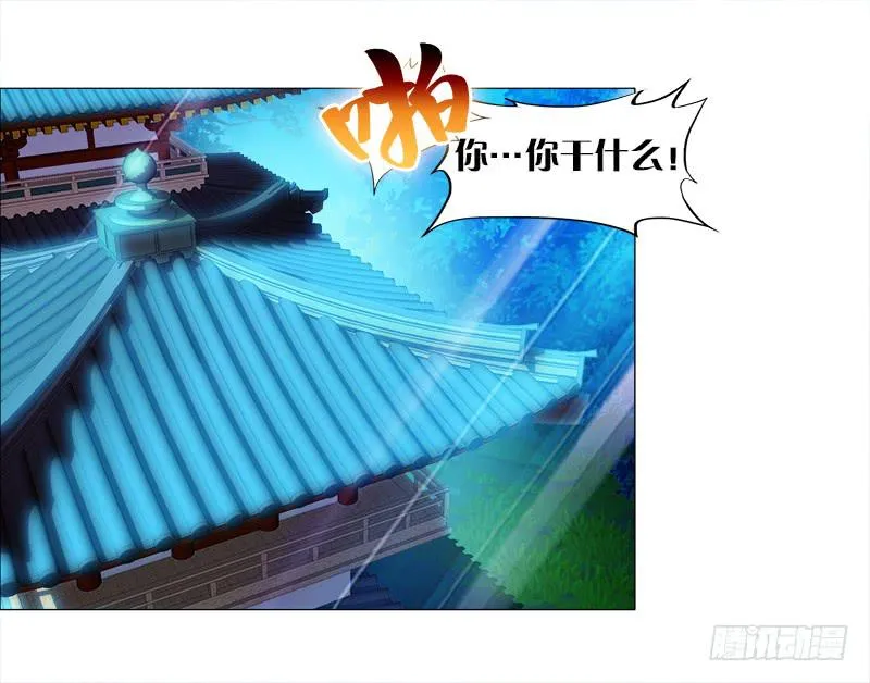 5、你...是谁？ 第6页