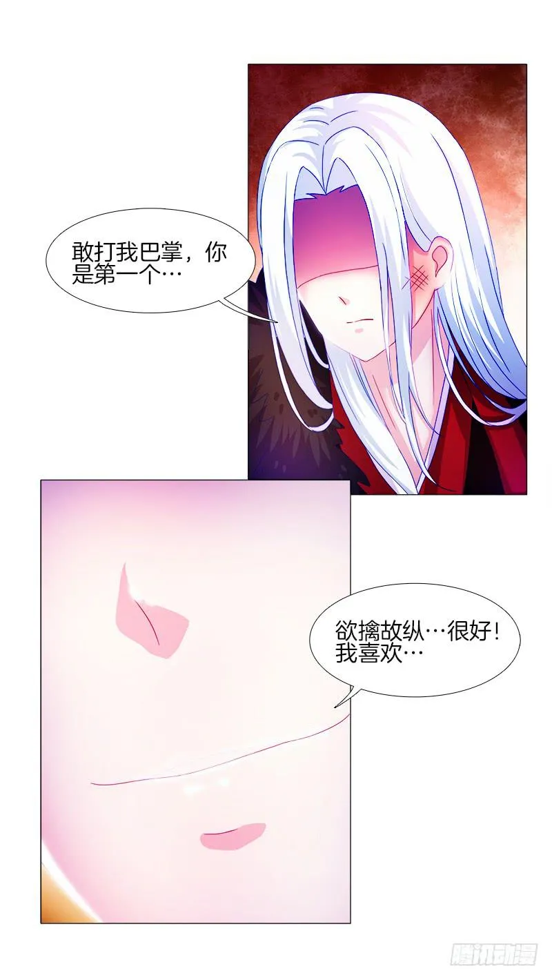 5、你...是谁？ 第7页