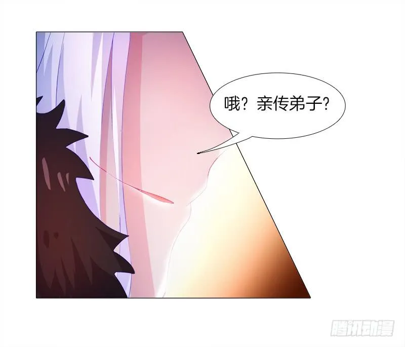 5、你...是谁？ 第9页