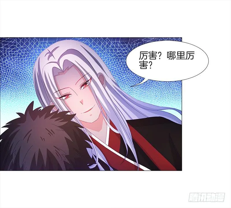 5、你...是谁？ 第11页