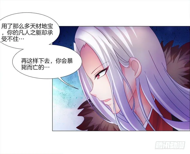 5、你...是谁？ 第12页