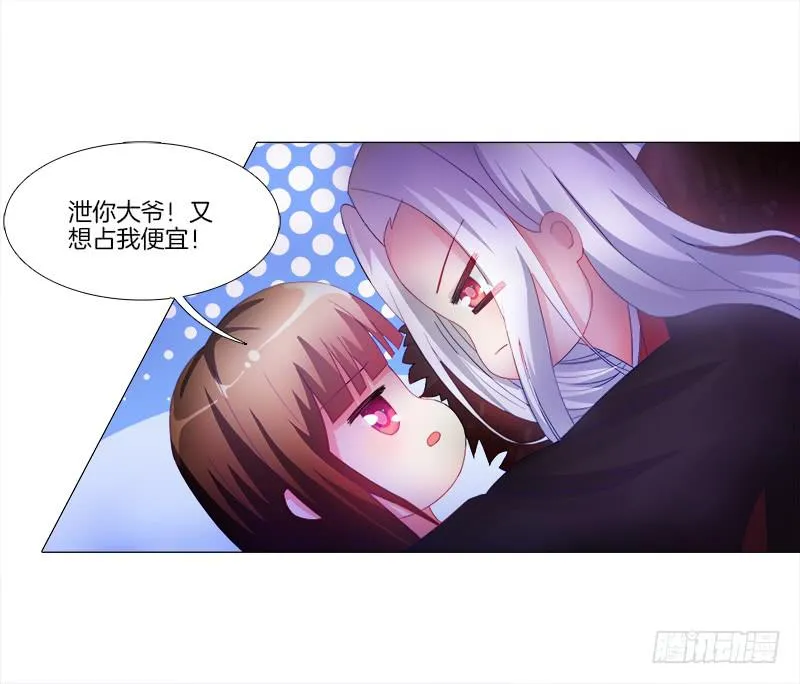 5、你...是谁？ 第13页