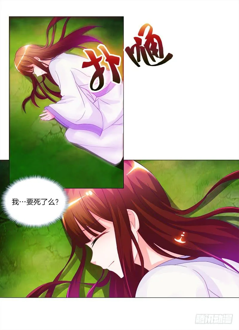 5、你...是谁？ 第16页