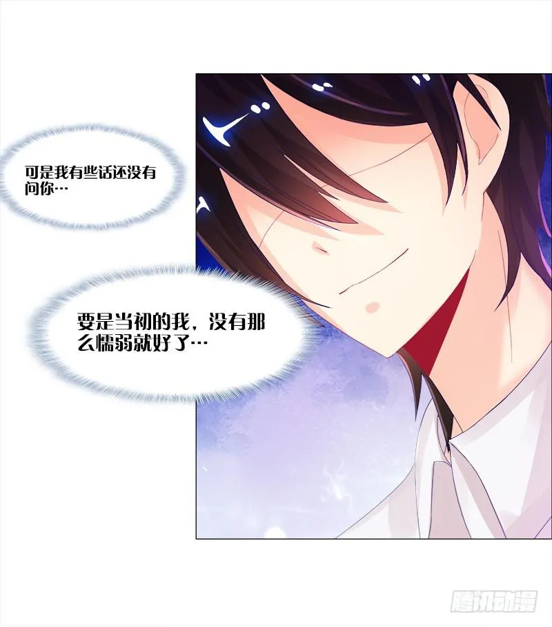 5、你...是谁？ 第17页