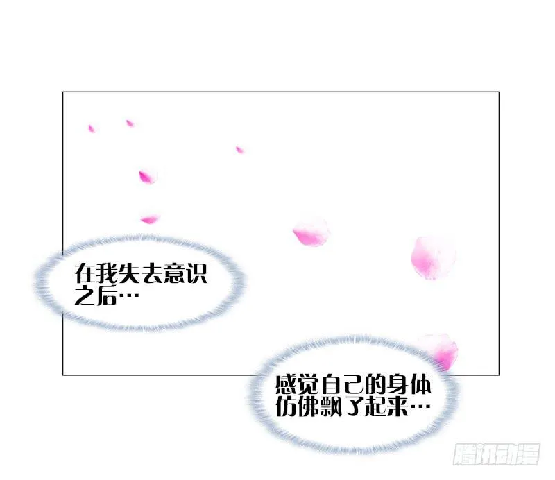 5、你...是谁？ 第18页