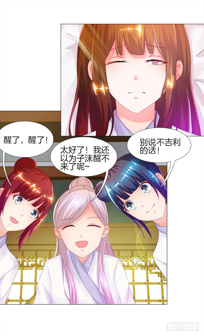 6、小狐狸 第3页