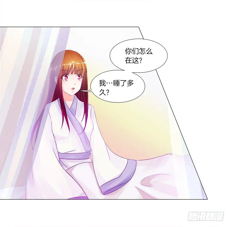 6、小狐狸 第4页