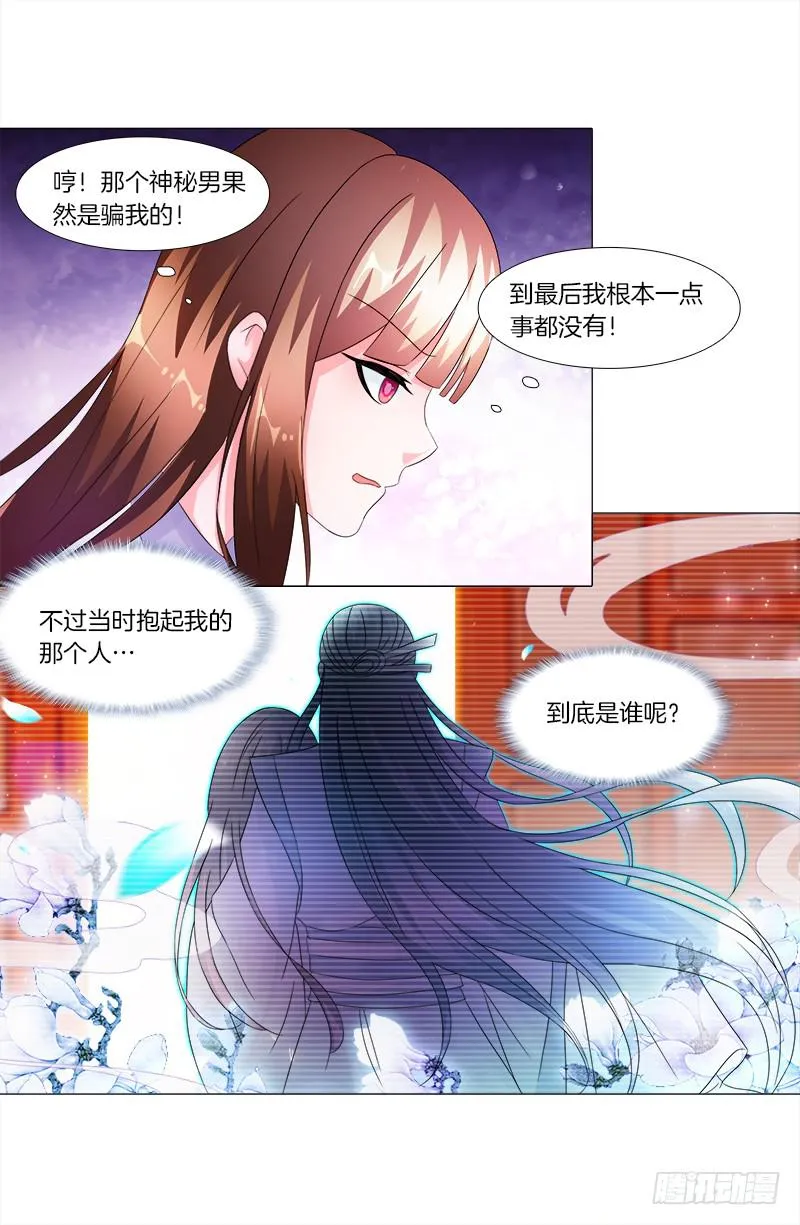 6、小狐狸 第6页