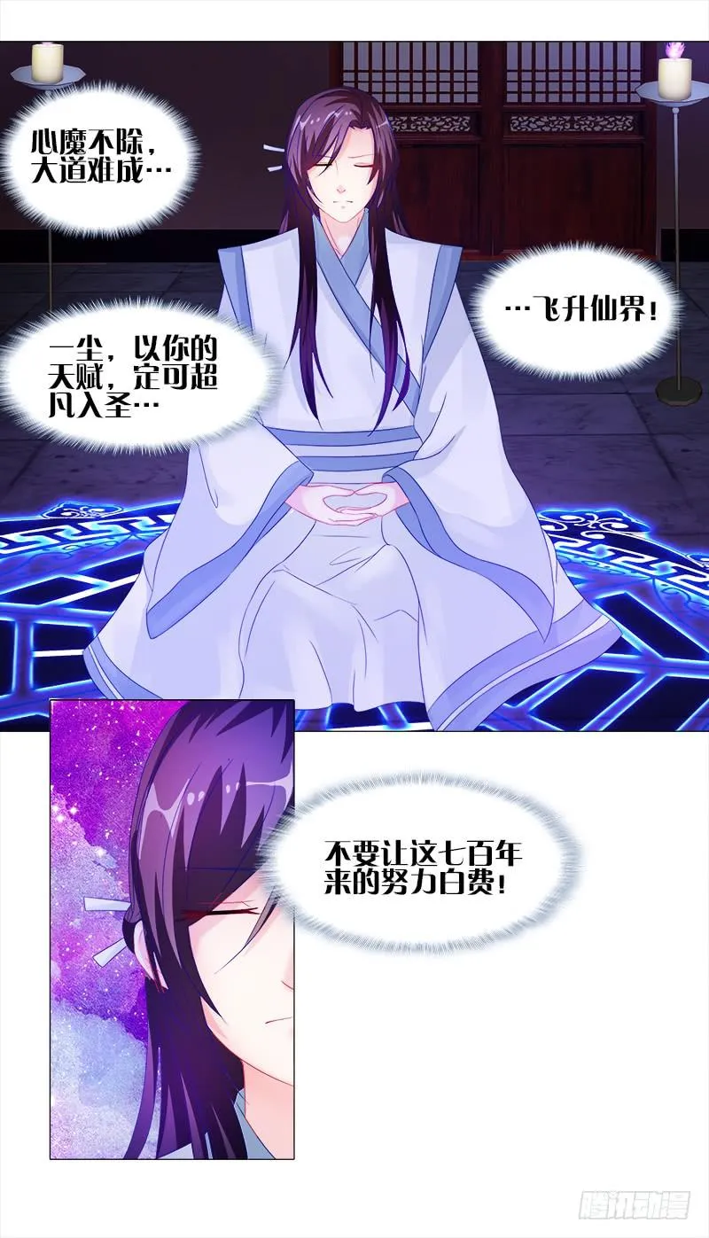 6、小狐狸 第12页