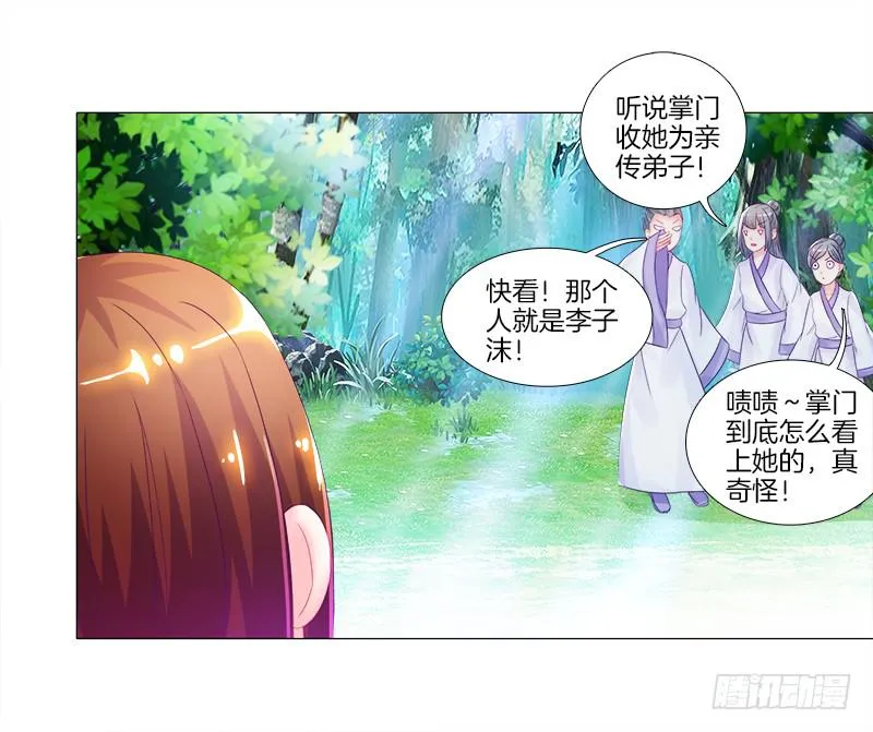 6、小狐狸 第15页
