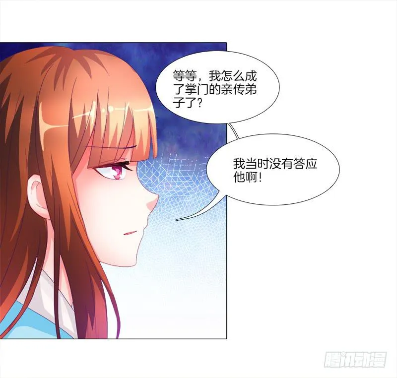 6、小狐狸 第16页