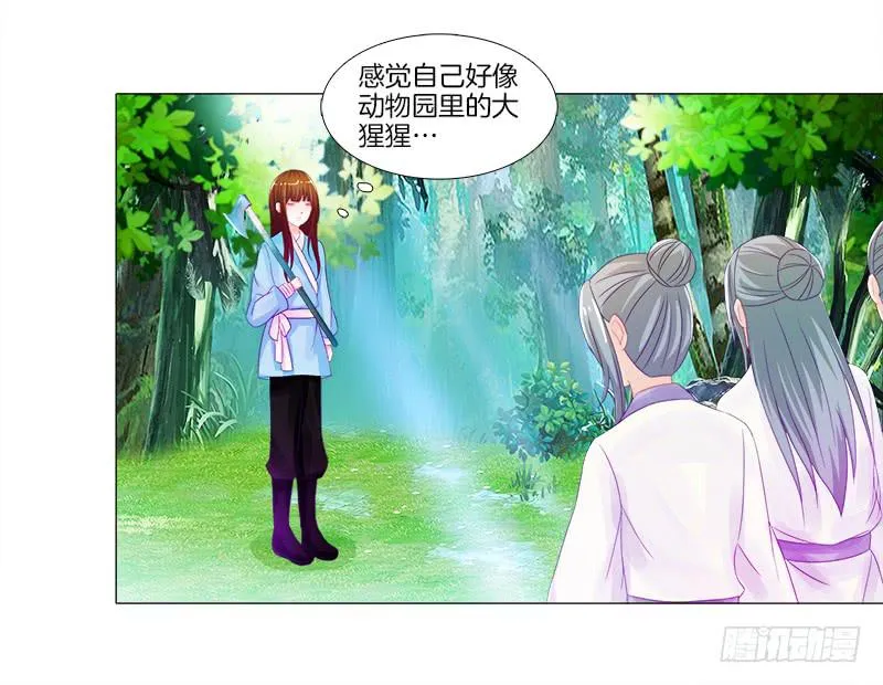 6、小狐狸 第17页