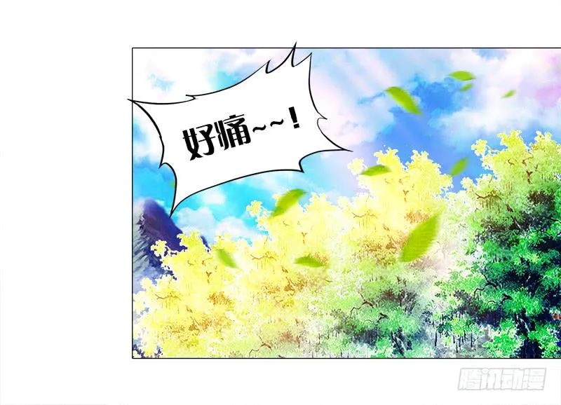 6、小狐狸 第22页