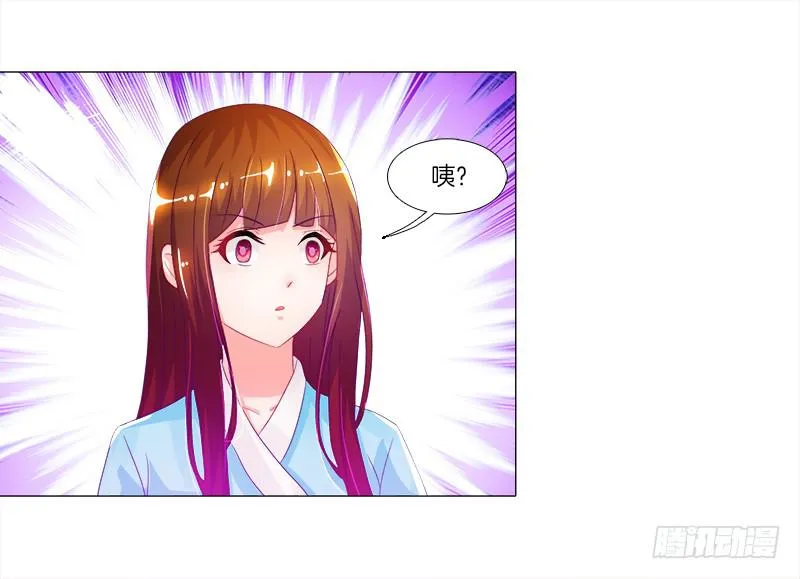 6、小狐狸 第23页