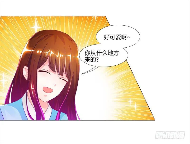 6、小狐狸 第25页