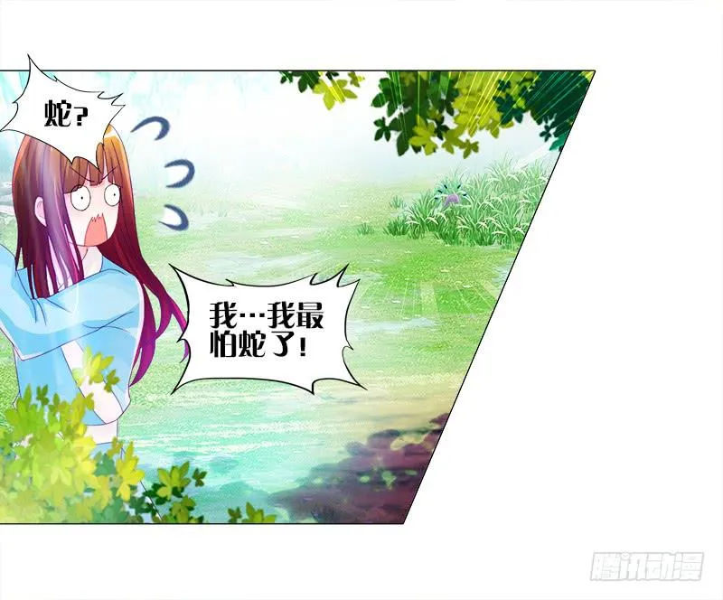 7、把它...送给我？ 第4页