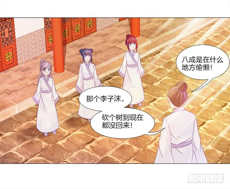 7、把它...送给我？ 第10页
