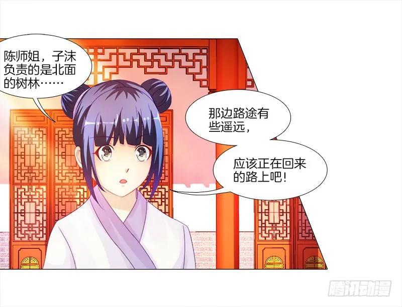 7、把它...送给我？ 第11页