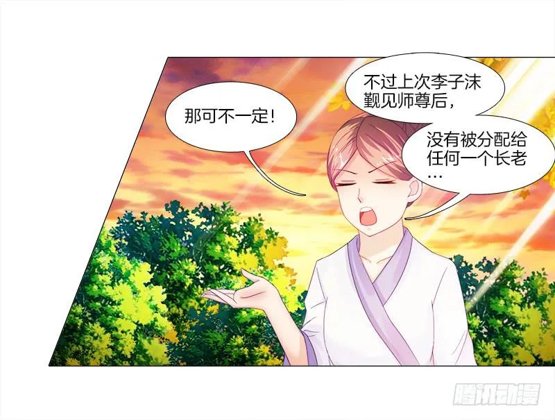 7、把它...送给我？ 第12页