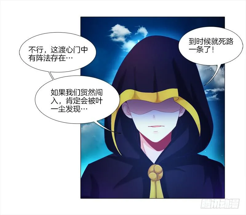 7、把它...送给我？ 第37页