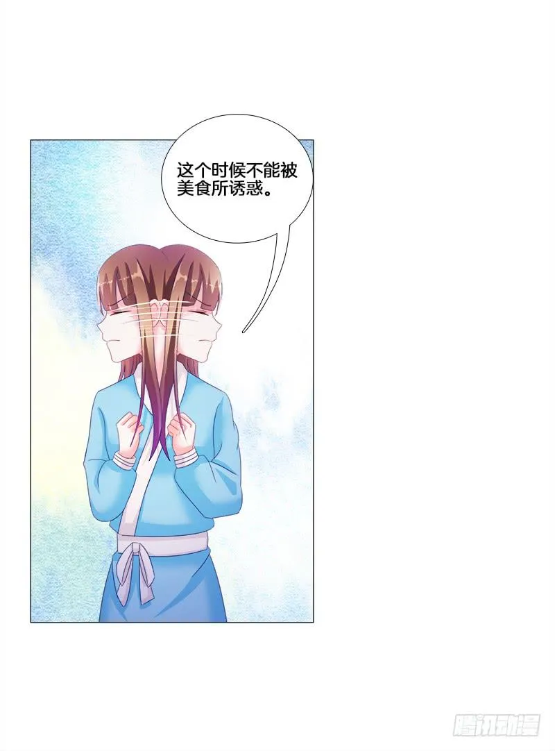 17、初识九儿 第3页