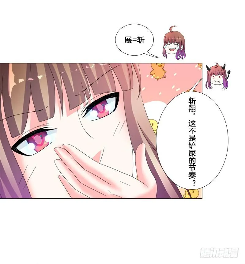 17、初识九儿 第5页