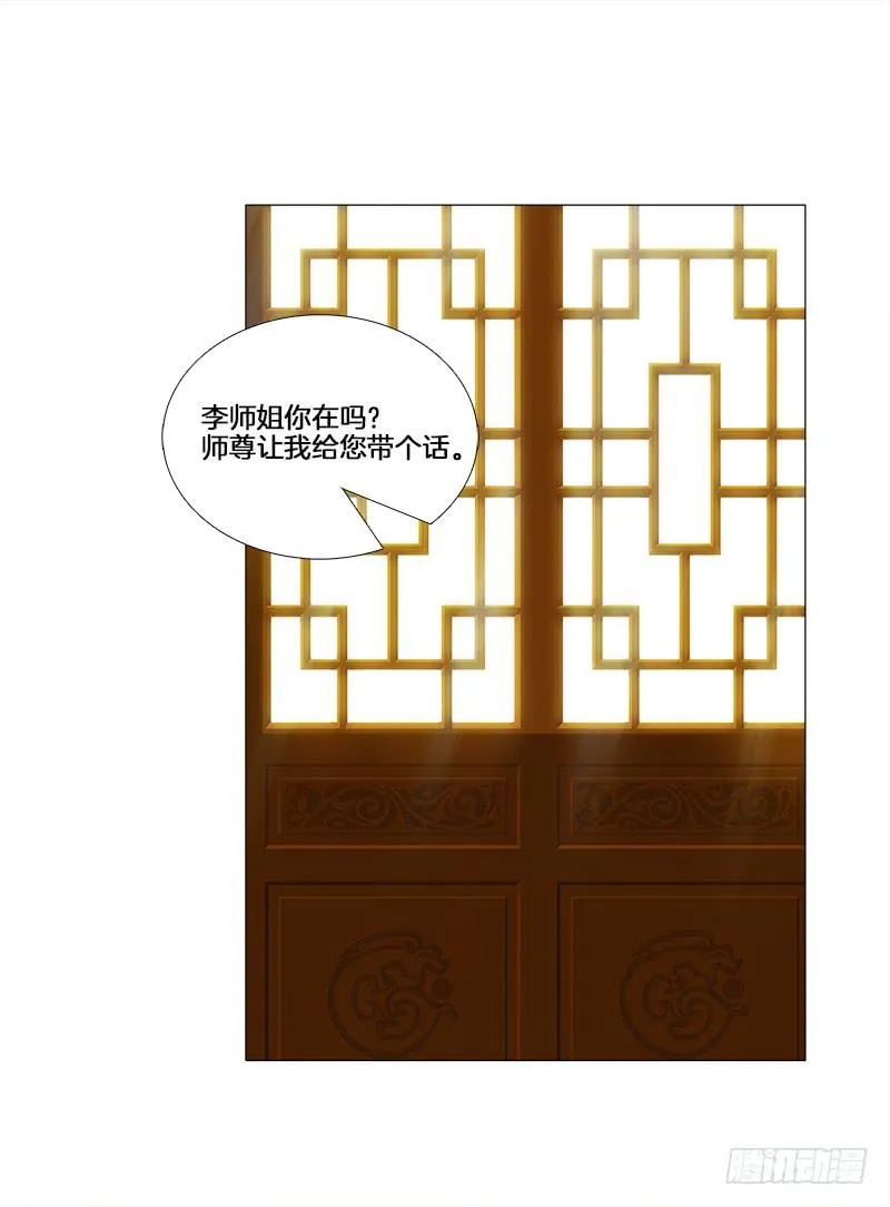 17、初识九儿 第10页