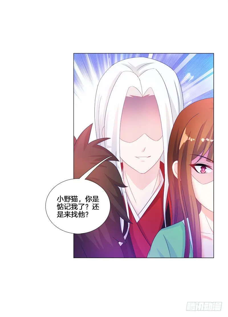 17、初识九儿 第26页