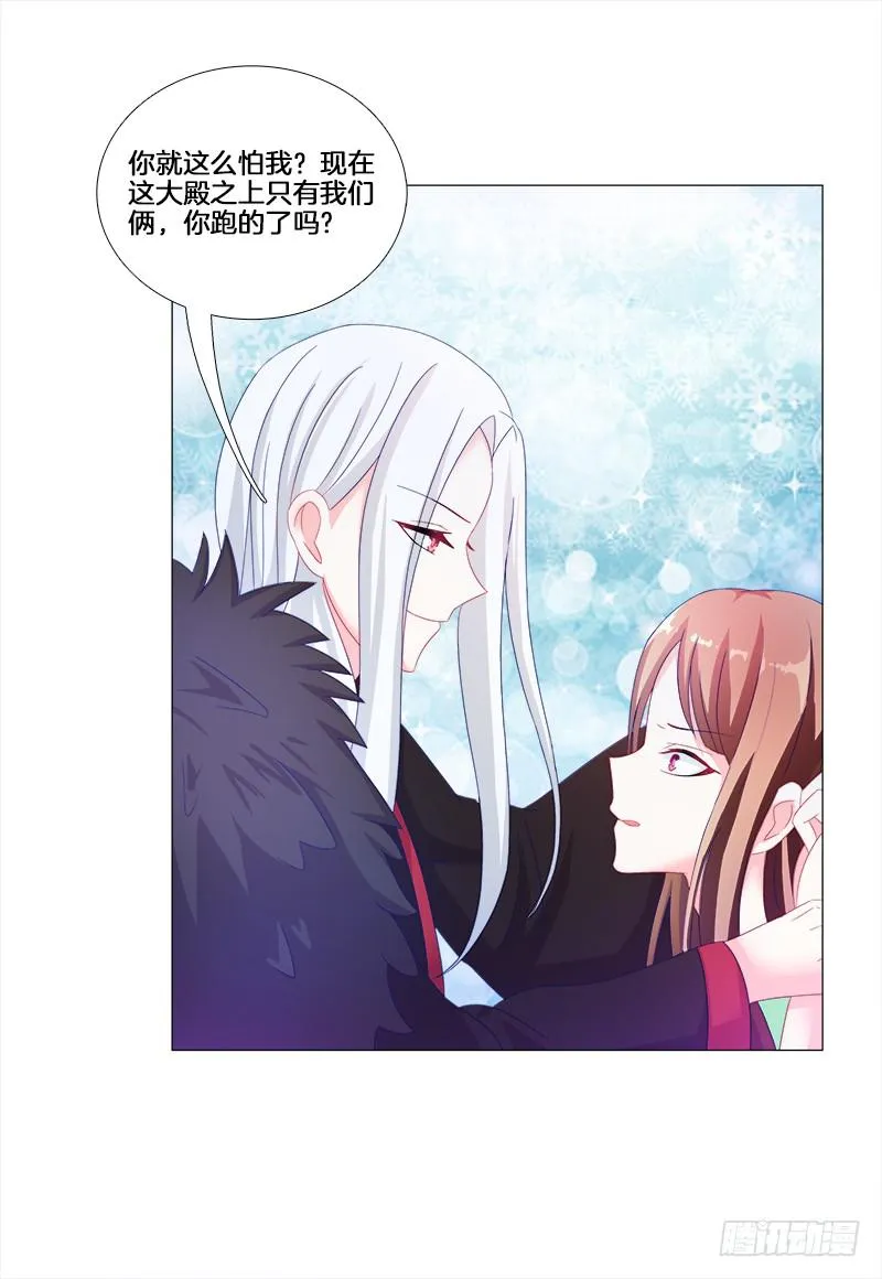 17、初识九儿 第30页