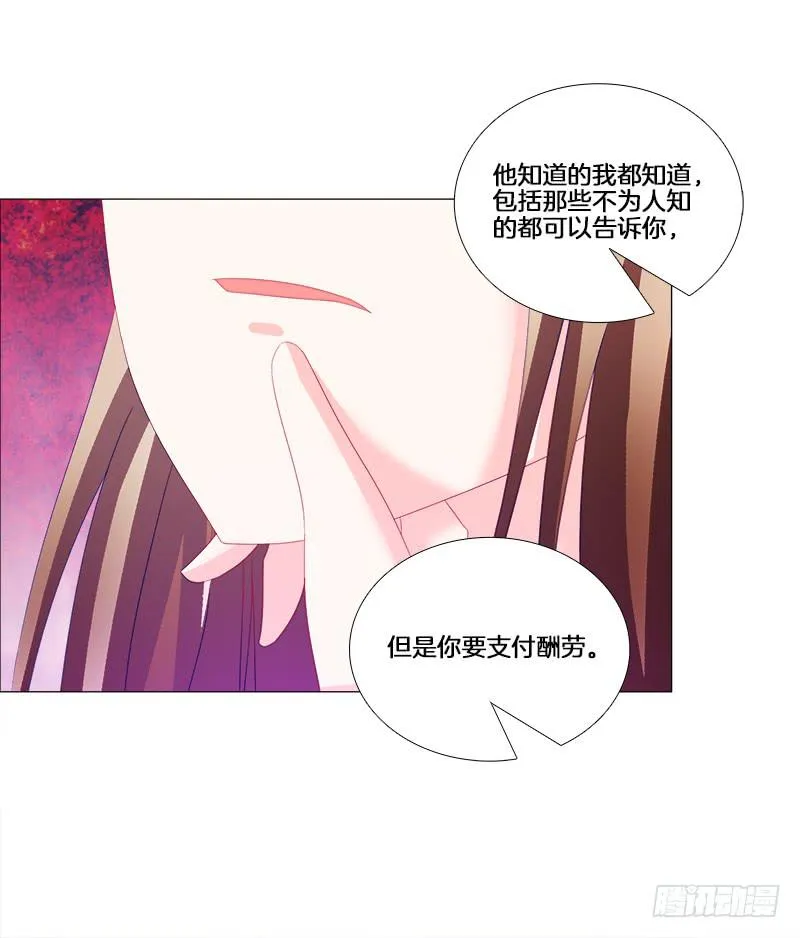 17、初识九儿 第31页