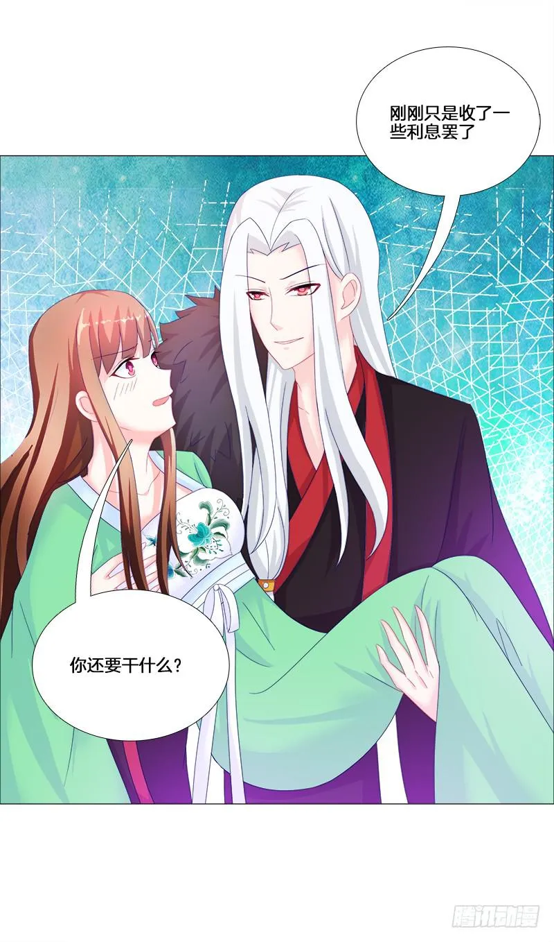 17、初识九儿 第36页