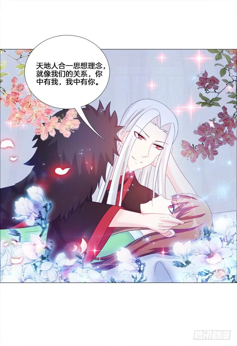 17、初识九儿 第38页