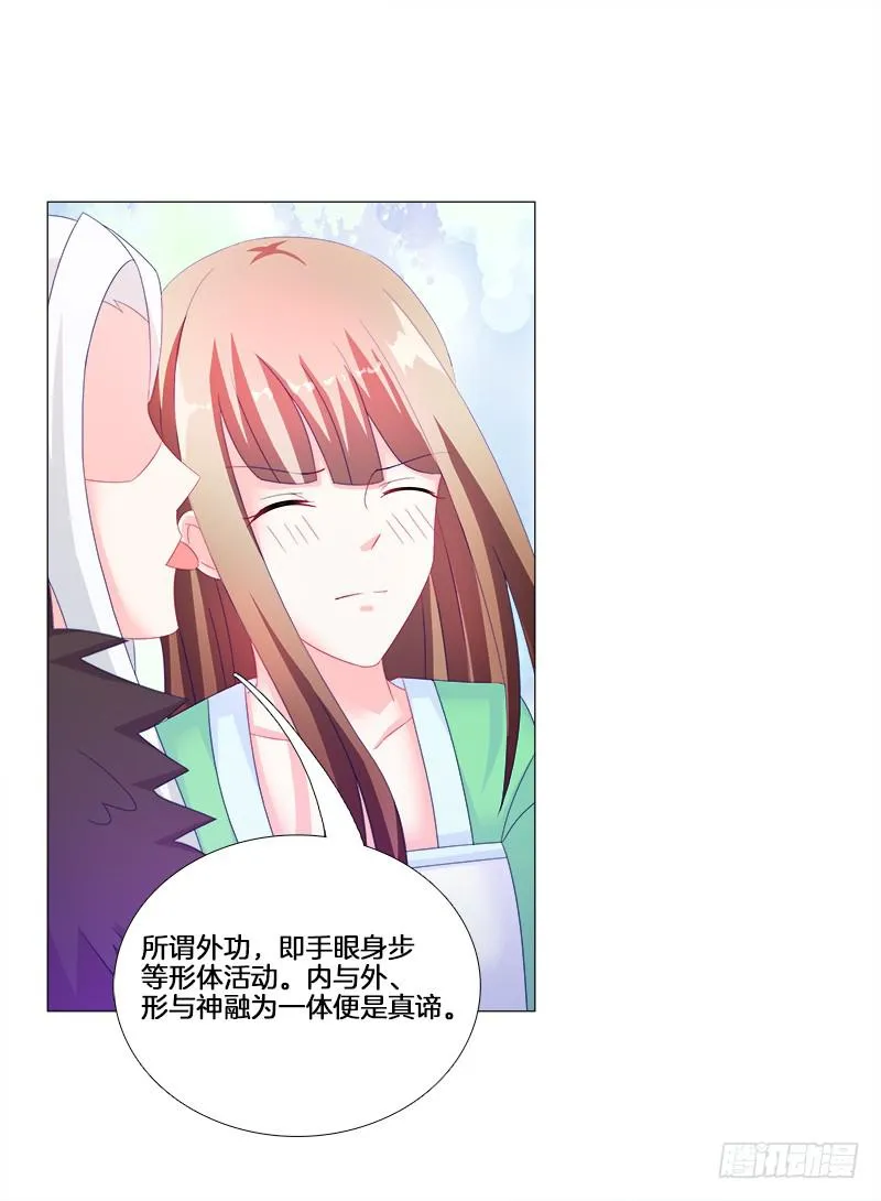 17、初识九儿 第40页
