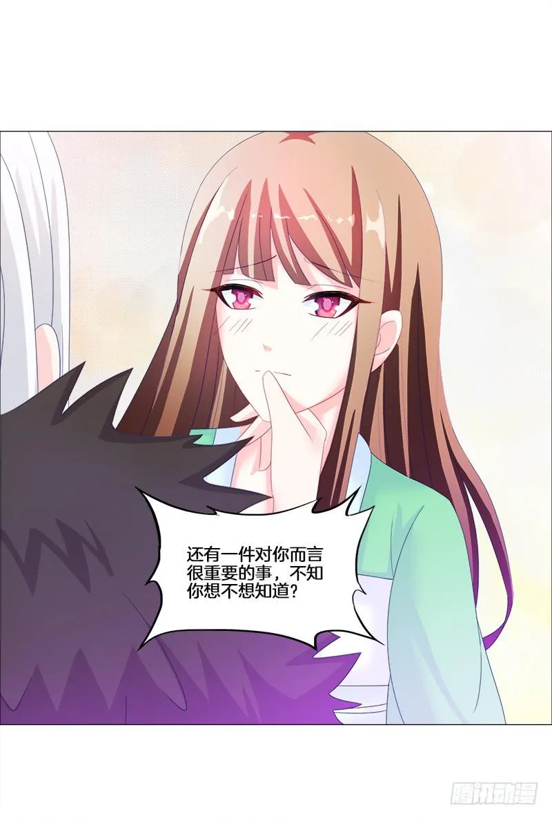 17、初识九儿 第41页