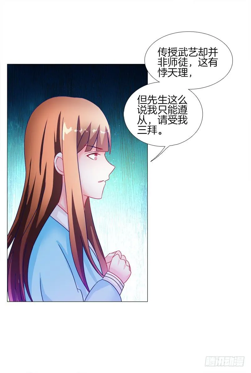 19、子沫坠崖 第2页